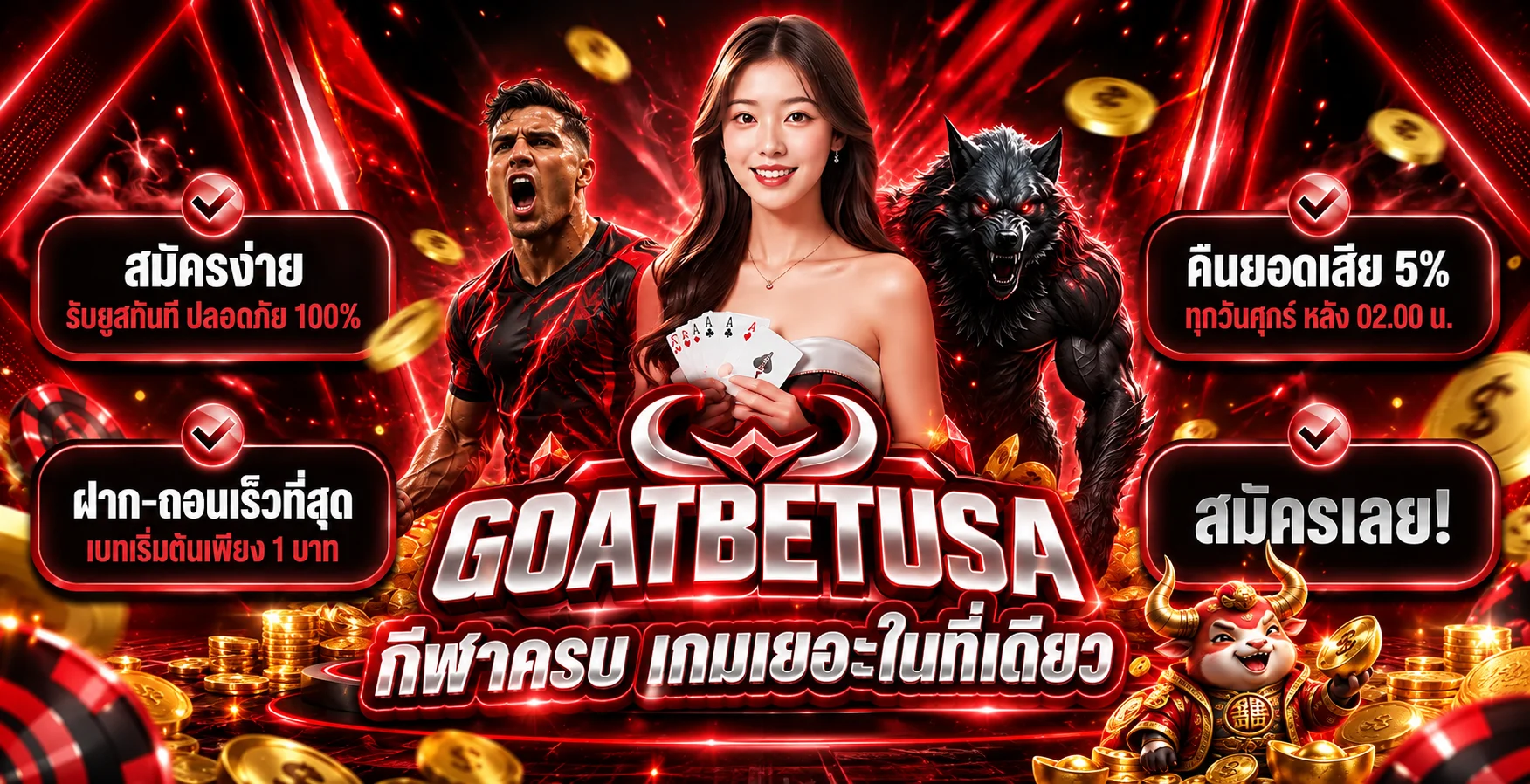แบนเนอร์ GOATBETUSA ทางเข้าและเกมออนไลน์โทนแดงดำ